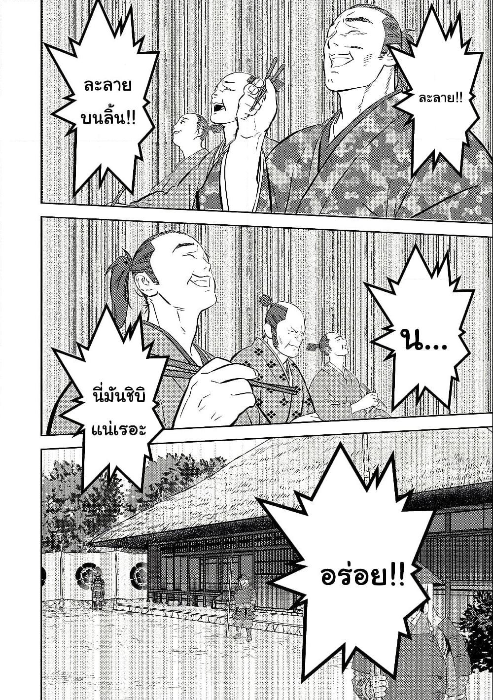 Manga-lc-com อ่านมังงะ อ่านการ์ตูน ออนไลน์ ฟรี Sengoku Komachi Kuroutan Noukou Giga ตอนที่ 1 2 3 4 5 6 7 8 9 10 11 12 13 14 ฟรี ไม่มีโฆษณา Manga-lc - อ่าน มังงะ อ่าน การ์ตูน ออนไลน์ อ่านมังงะ ฟรี