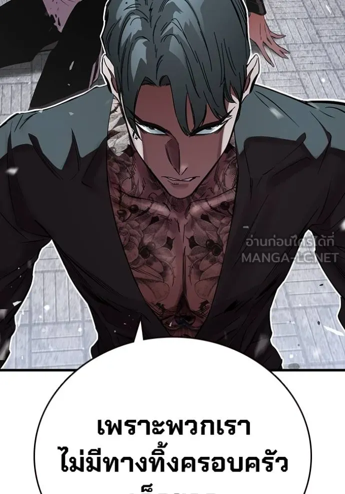 มหาสงครามคนแกร่ง ตอนที่ 18 รูปที่ 99