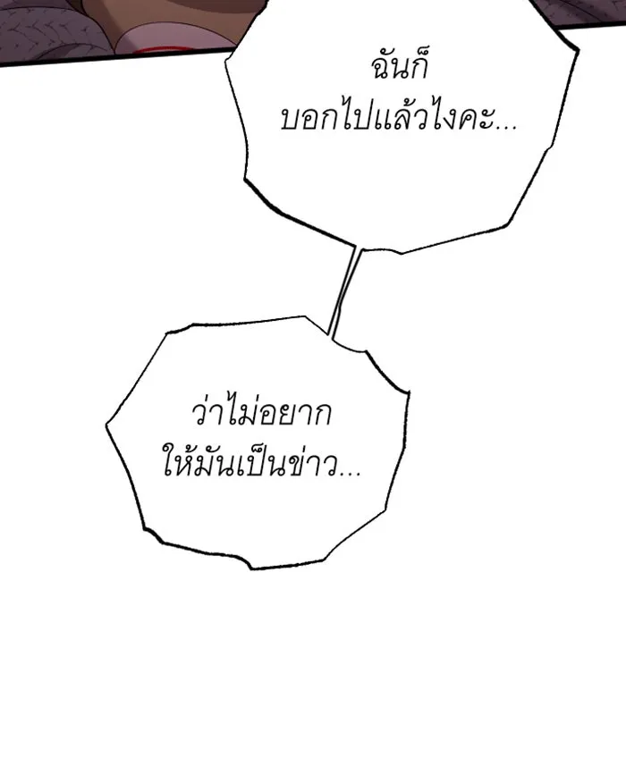 จำเลยหัวใจ ตอนที่ 38 รูปที่ 43