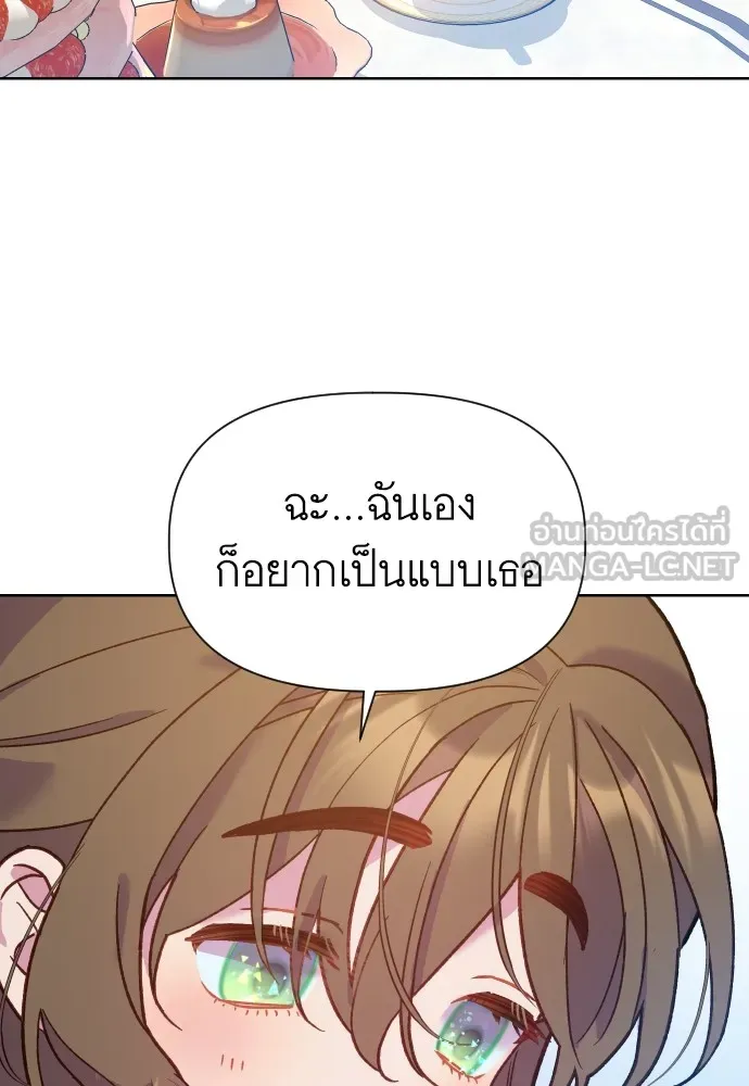 นักเล่นแร่แปรธาตุสายเปย์ ตอนที่ 5 รูปที่ 93