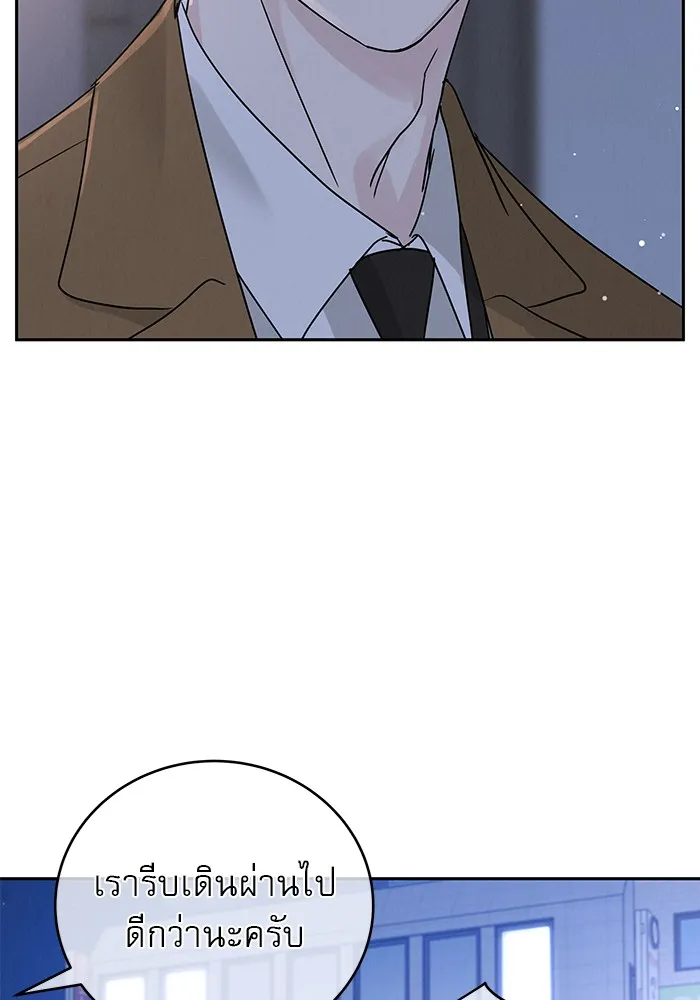 รักหลอกหยอกแฟนเก่า ตอนที่ 4 รูปที่ 43