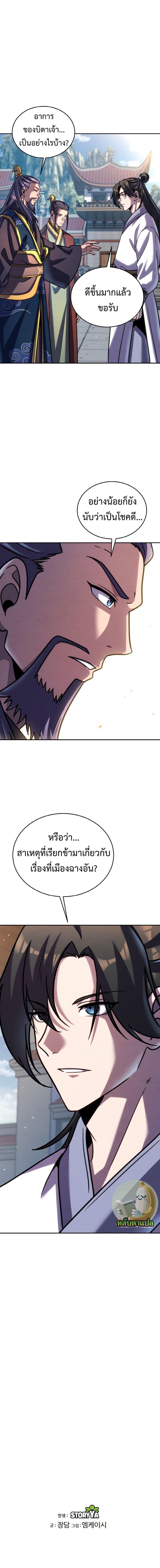 Manga-lc-com อ่านมังงะ อ่านการ์ตูน ออนไลน์ ฟรี The Youngest Disciple of the Murim Alliance Leader ตอนที่ 1 2 3 4 5 6 7 8 9 10 11 12 13 14 ฟรี ไม่มีโฆษณา Manga-lc - อ่าน มังงะ อ่าน การ์ตูน ออนไลน์ อ่านมังงะ ฟรี