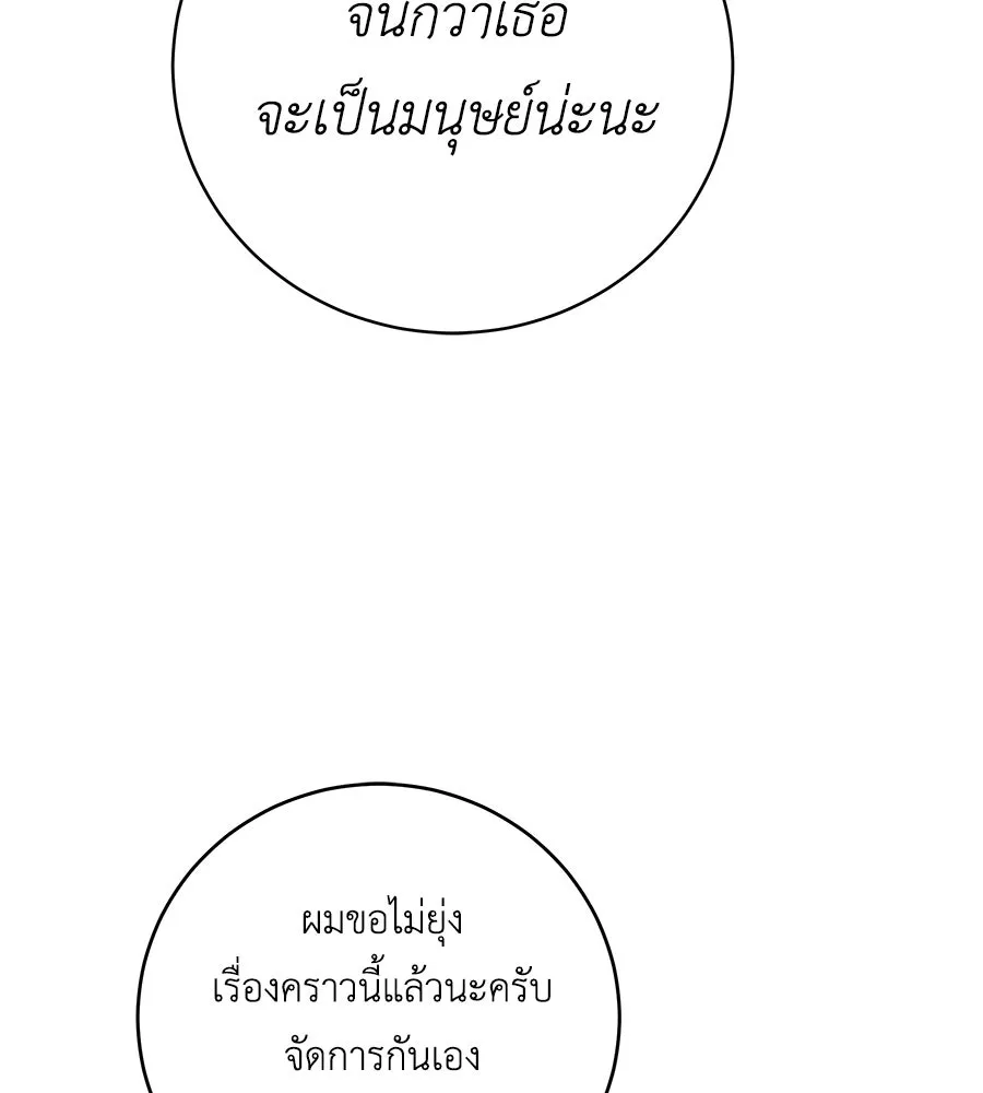 คิมหันต์นิรันดร ตอนที่ 25 รูปที่ 64