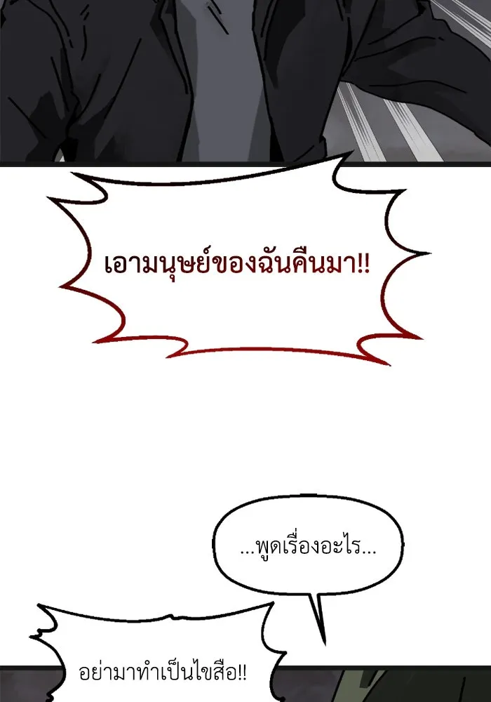 มัมหมีจ๋าหนูมาแบ๊ว ตอนที่ 7 รูปที่ 71