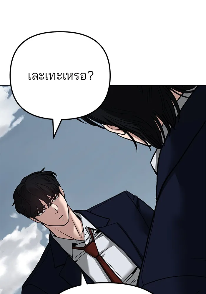 เลวฟาดเลว ตอนที่ 102 รูปที่ 88