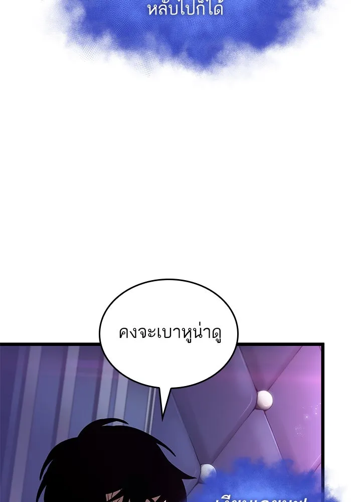 หลังวันสิ้นโลก ตอนที่ 175 รูปที่ 28