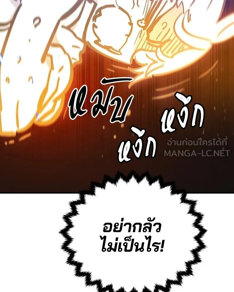 Player ตอนที่ 165 รูปที่ 150