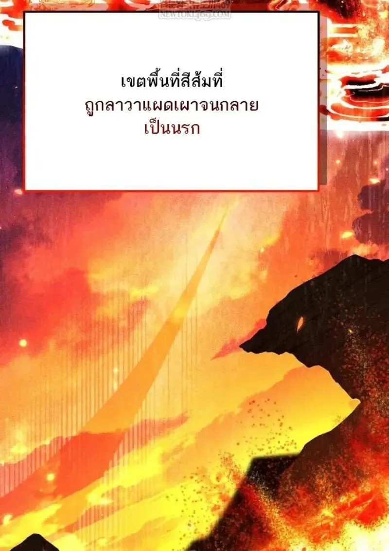 Reincarnator ผ_หวนค_น ตอนที่ ตอนที่ 121 รูปที่ 159