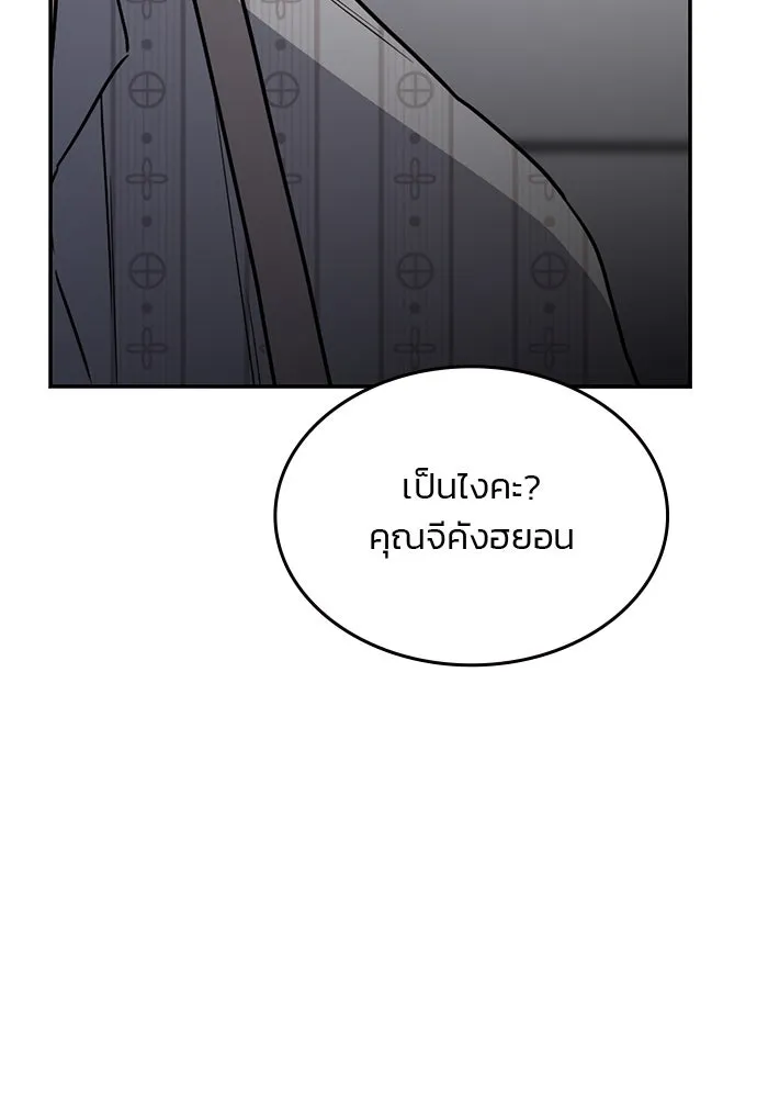 รักแล้วห้ามเลิก ตอนที่ 40 รูปที่ 77