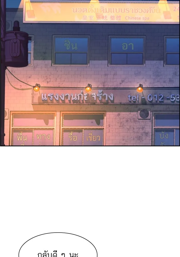 พี่ชายสายบอดี้การ์ด ตอนที่ 127 รูปที่ 2