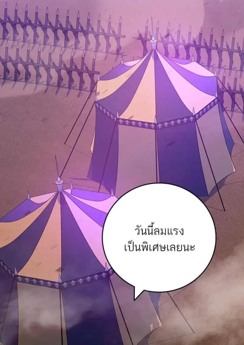 Dragon-Devouring Mage ย_อนเวลาจอมเวทย_กล_นม_งกร ตอนที่ ตอนที่ 135 รูปที่ 51