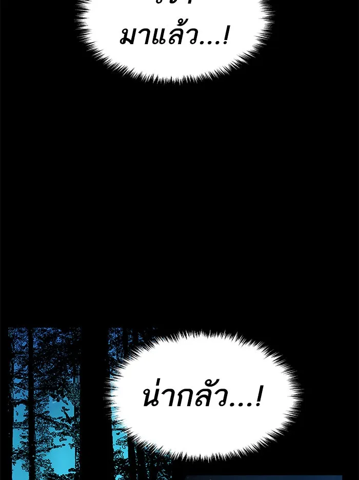 ยอดคนเลเวลทะลุ ตอนที่ 5 กิลด์บังแพสุดแข็งแกร่ง (1) รูปที่ 182