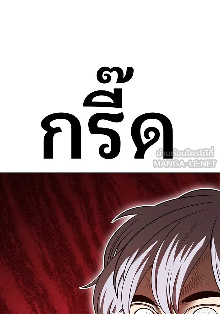 +99 ท่อนไม้พร้อมบวก ตอนที่ 57 ดิเมนชันอีตเตอร์ (5) รูปที่ 111