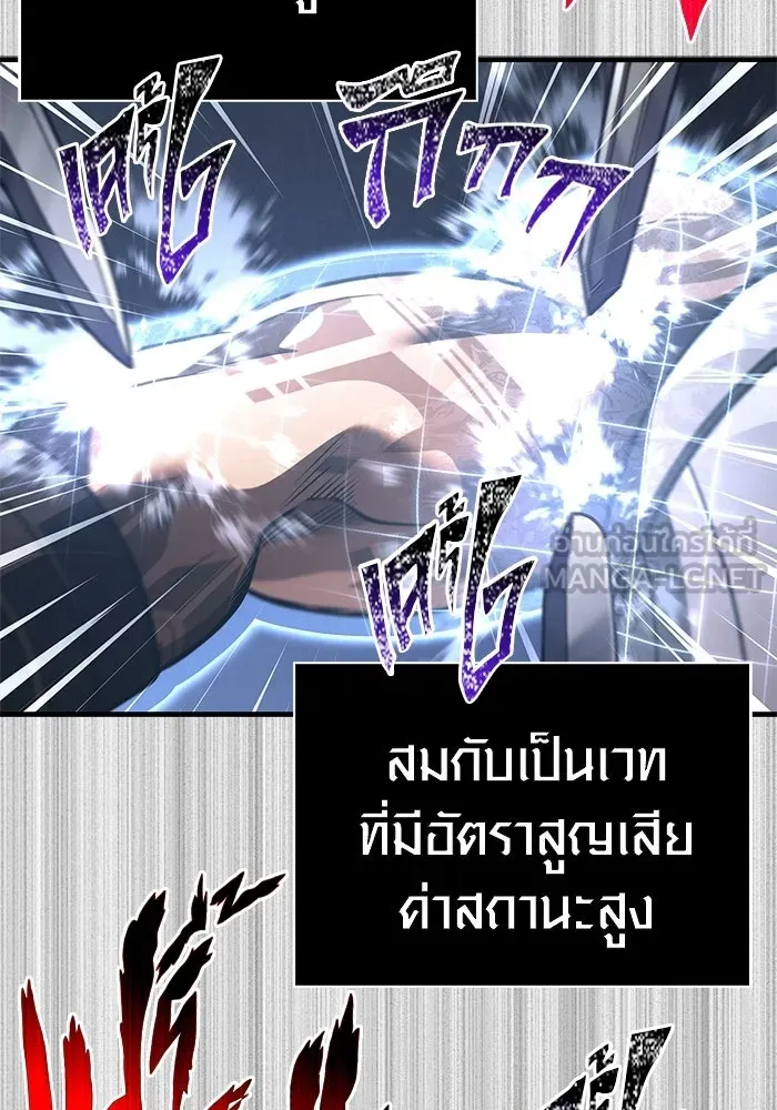 เอาชีวิตรอดในเกมฉบับคนเถื่อน ตอนที่ 126 ไทม์มิง รูปที่ 75