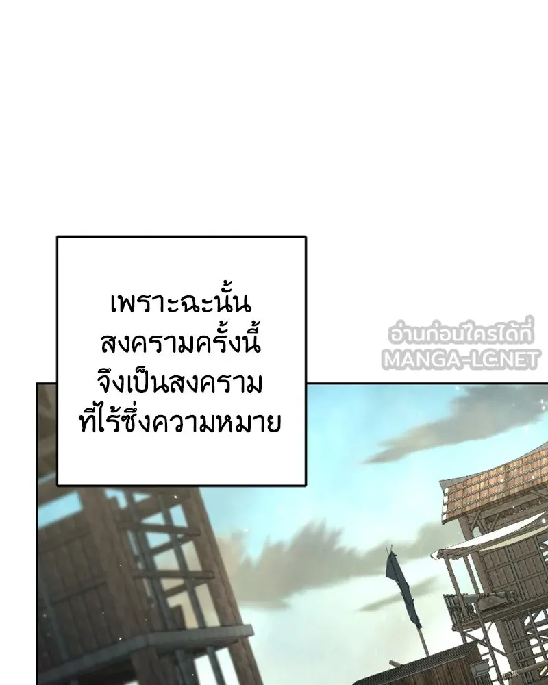 ภารกิจไล่ตามลุค บีเชล ตอนที่ 41 รูปที่ 24