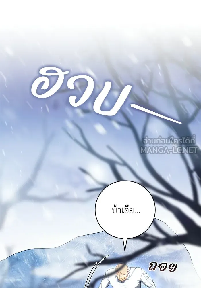 ย้อนเวลาพลิกชะตาทายาท ตอนที่ 77 รูปที่ 93