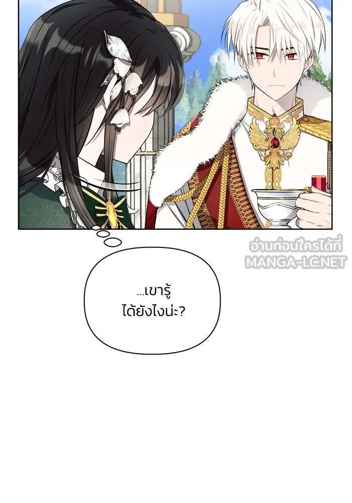 แอชสตาร์ต ตอนที่ 2 รูปที่ 51
