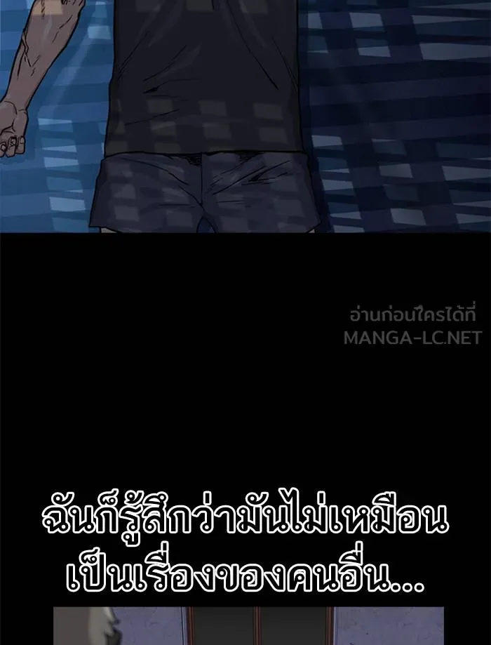 To not die ตอนที่ 65 รูปที่ 72