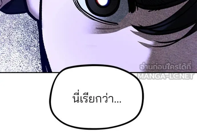 เลวฟาดเลว ตอนที่ 178 รูปที่ 83