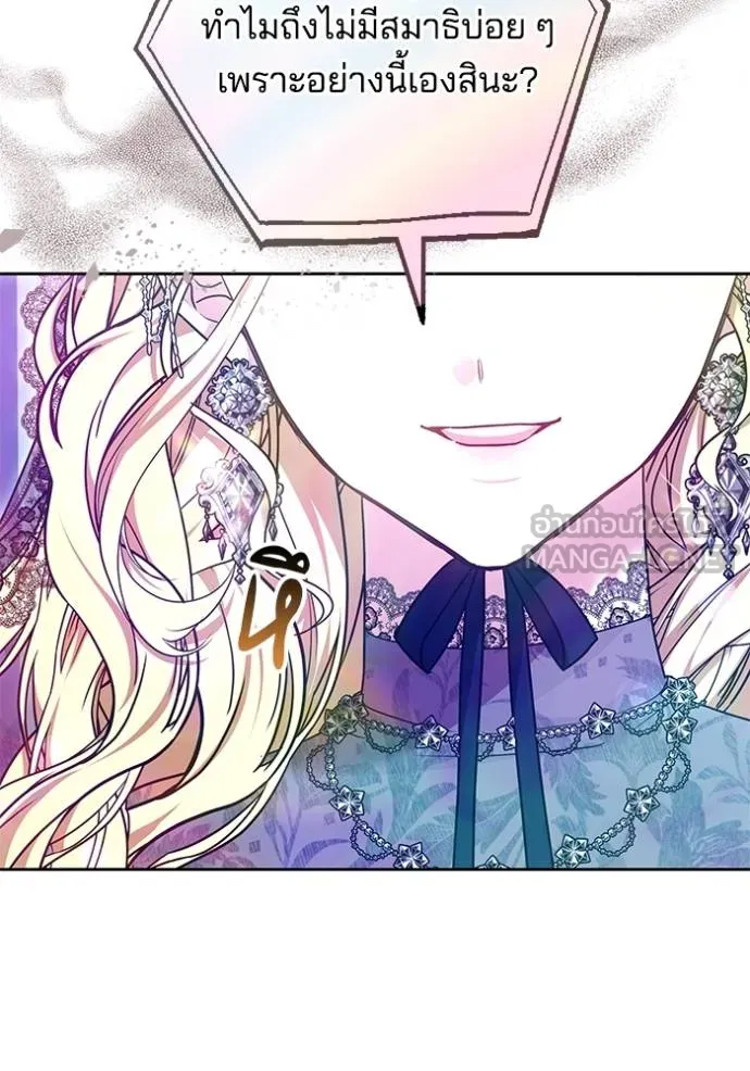 เจ้าสาวอัคนีดำ ตอนที่ 89 รูปที่ 11