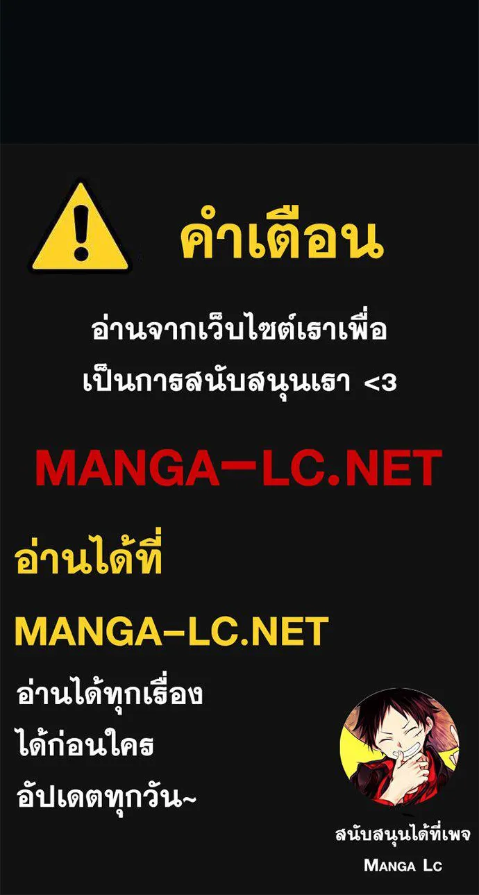 ผู้เชี่ยวชาญวันสิ้นโลก ตอนที่ 2 รูปที่ 217