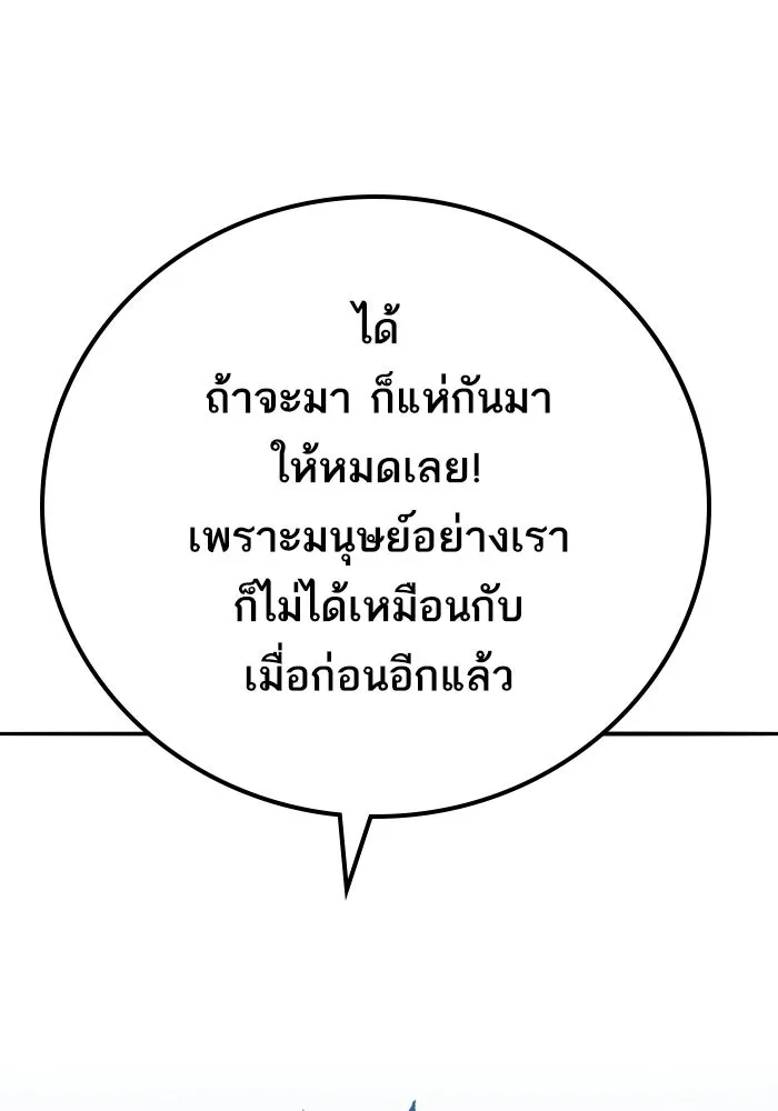 ยอดคนเลเวลทะลุ ตอนที่ 48 โลกที่ลุกเป็นไฟ (3) รูปที่ 47