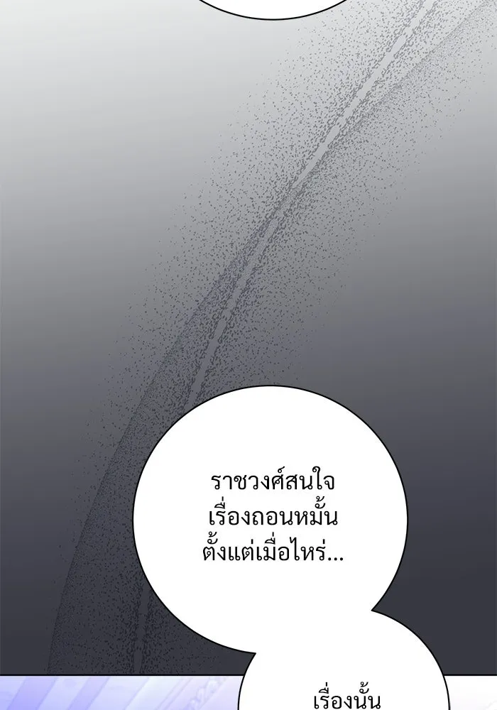 แด่ชู้รักของสามี ตอนที่ 91 รูปที่ 106