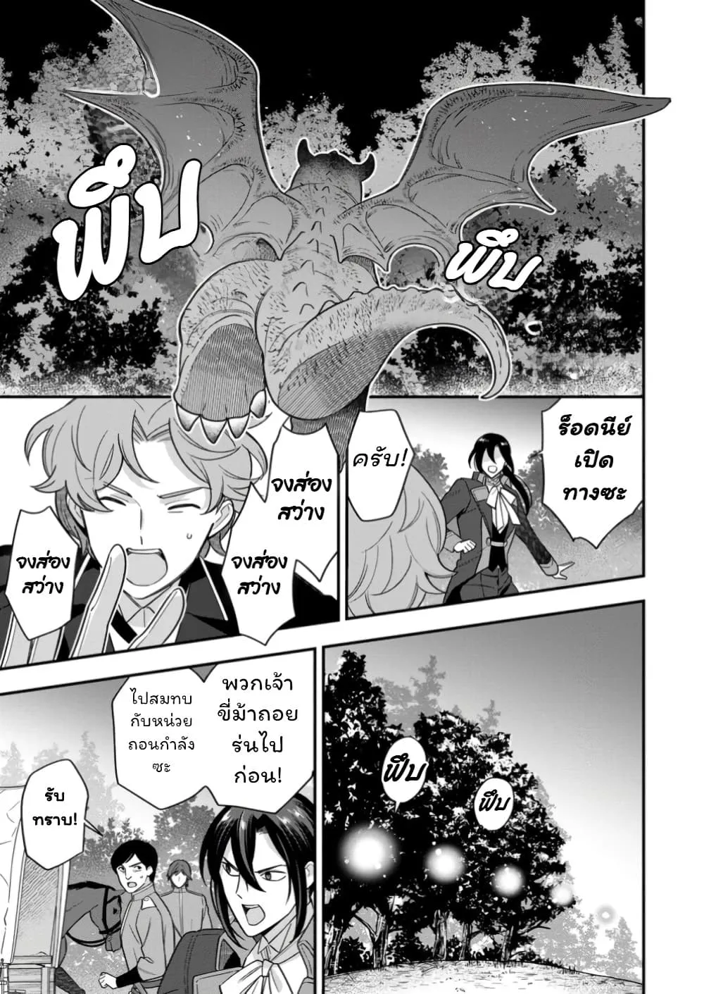 Manga-lc-com อ่านมังงะ อ่านการ์ตูน ออนไลน์ ฟรี Aisanai to Iwaremashite mo Moto Maou no Hakushaku Reijou wa  ตอนที่ 1 2 3 4 5 6 7 8 9 10 11 12 13 14 ฟรี ไม่มีโฆษณา Manga-lc - อ่าน มังงะ อ่าน การ์ตูน ออนไลน์ อ่านมังงะ ฟรี