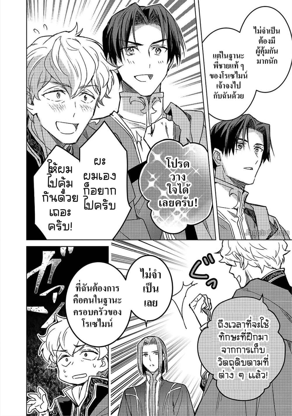 Manga-lc-com อ่านมังงะ อ่านการ์ตูน ออนไลน์ ฟรี Honzuki no Gekokujou Ferudinando no Yakata’nite ตอนที่ 1 2 3 4 5 6 7 8 9 10 11 12 13 14 ฟรี ไม่มีโฆษณา Manga-lc - อ่าน มังงะ อ่าน การ์ตูน ออนไลน์ อ่านมังงะ ฟรี