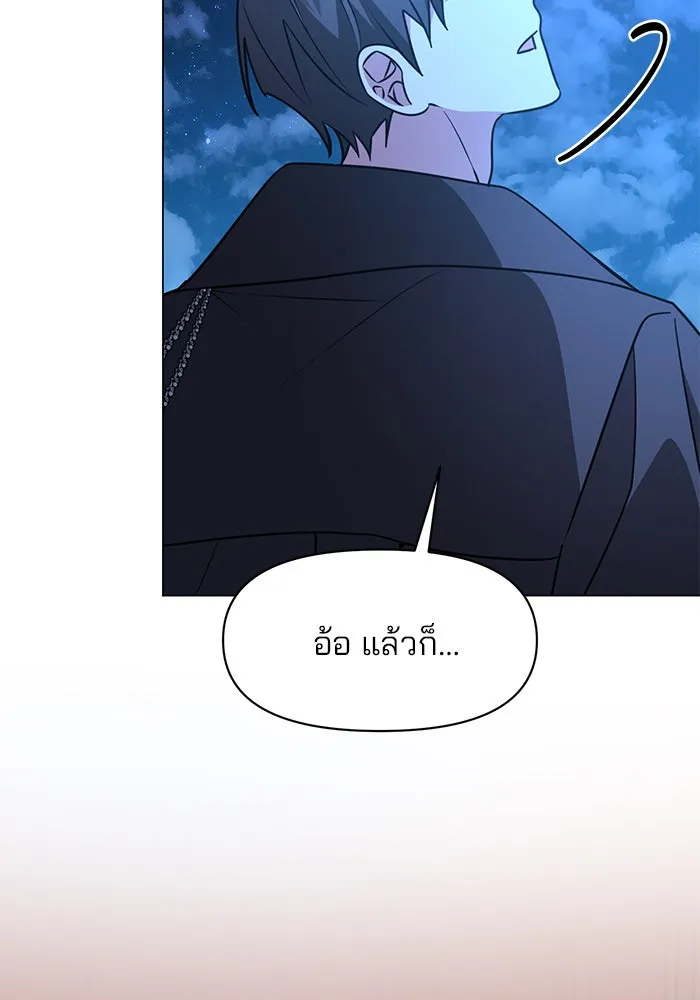 อะคาเดมีนี้เห็นทีจะเจ๊ง ตอนที่ 85 รูปที่ 58