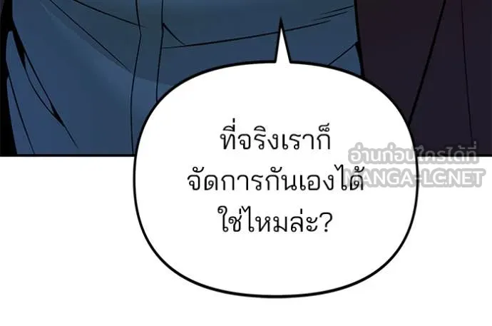 เลวฟาดเลว ตอนที่ 162 รูปที่ 139