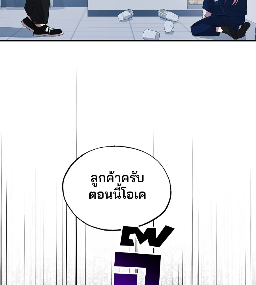 ร้านสะดวกซื้อต่างโลก ตอนที่ 3 รูปที่ 25