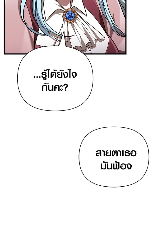 เอาชีวิตรอดในเกมฉบับคนเถื่อน ตอนที่ 62 มิติพังทลาย รูปที่ 137