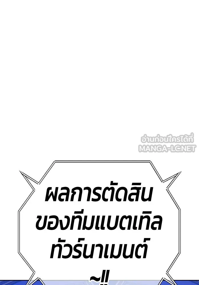 +99 ท่อนไม้พร้อมบวก ตอนที่ 54 ดิเมนชันอีตเตอร์ (2) รูปที่ 84