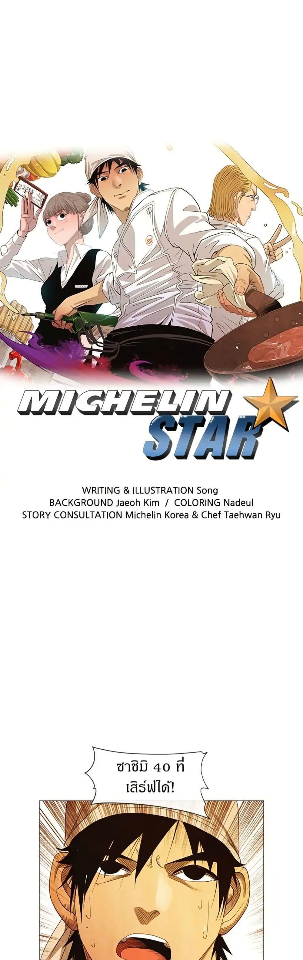 Manga-lc-com อ่านมังงะ อ่านการ์ตูน ออนไลน์ ฟรี Michelin Star ตอนที่ 1 2 3 4 5 6 7 8 9 10 11 12 13 14 ฟรี ไม่มีโฆษณา Manga-lc - อ่าน มังงะ อ่าน การ์ตูน ออนไลน์ อ่านมังงะ ฟรี