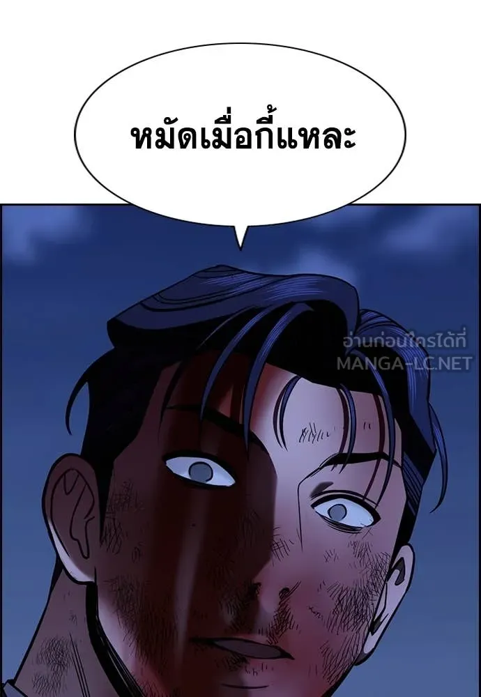 การศึกษาที่แท้จริง ตอนที่ 220 รูปที่ 102