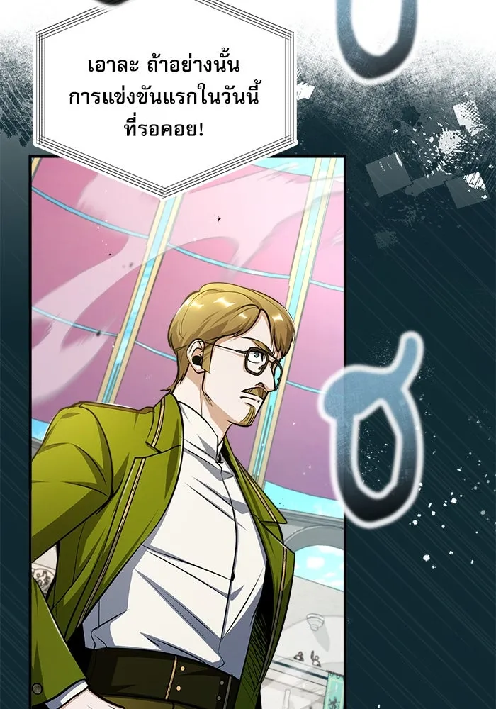 ศาสตราจารย์จำเป็นแห่งอะคาเดมี ตอนที่ 63 รูปที่ 29