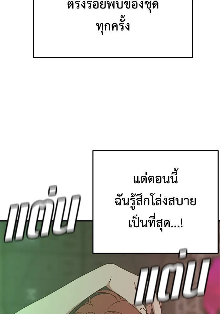 ช่วยเปลี่ยนฉันที ตอนที่ 167. คโยแทฮี 7 รูปที่ 34