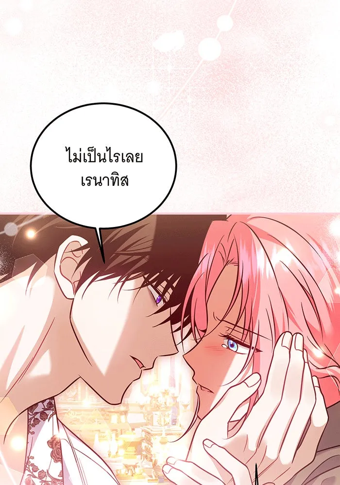 เปลี่ยนบทร้ายให้เป็นบทรัก ตอนที่ 33 รูปที่ 23