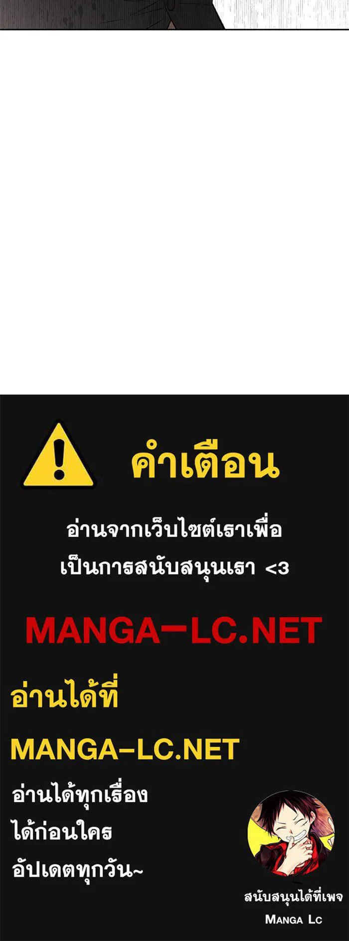 สลับรัก สลับชะตา ตอนที่ 60 รูปที่ 86