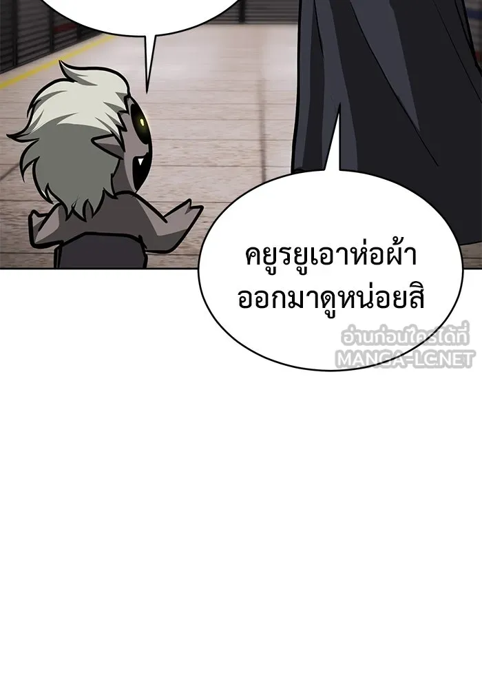 การกลับมาของทรราชวันสิ้นโลก ตอนที่ 4 รูปที่ 45