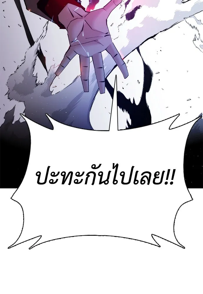 สุภาพบุรุษสูทดำ ตอนที่ 26 รูปที่ 8
