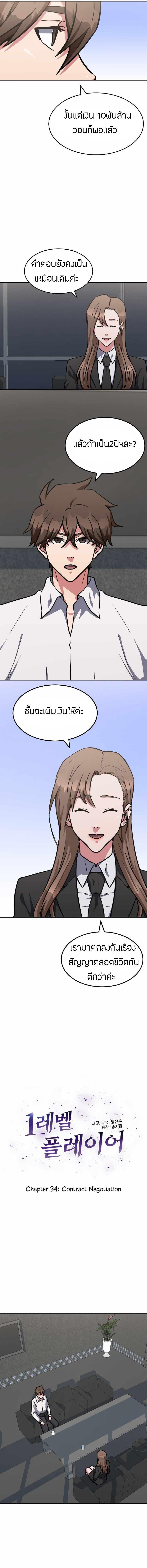 Manga-lc-com อ่านมังงะ อ่านการ์ตูน ออนไลน์ ฟรี Level 1 Player ตอนที่ 1 2 3 4 5 6 7 8 9 10 11 12 13 14 ฟรี ไม่มีโฆษณา Manga-lc - อ่าน มังงะ อ่าน การ์ตูน ออนไลน์ อ่านมังงะ ฟรี