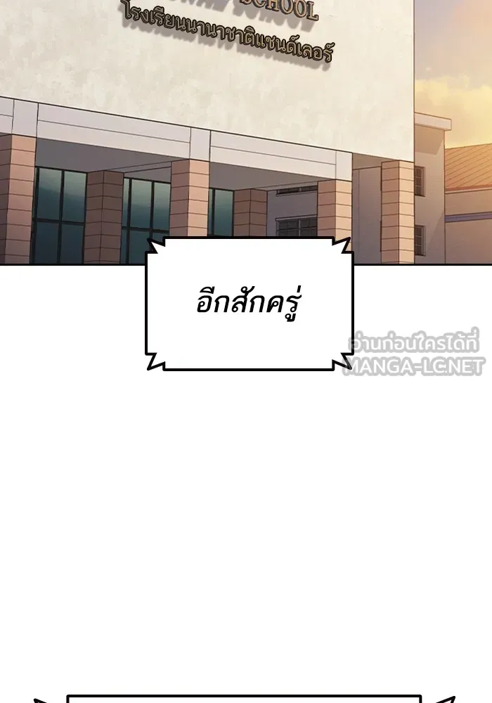 Study Group ตอนที่ 116 รูปที่ 75