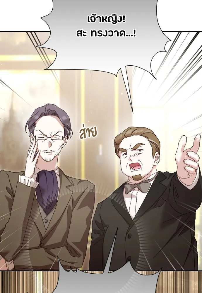 แด่ใจที่ไร้รัก ตอนที่ 36 รูปที่ 10