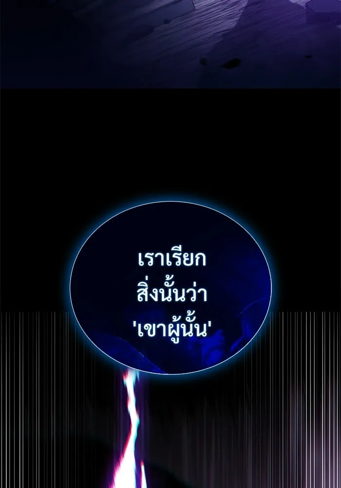ผู้เล่นหน้าใหม่เลเวลแมกซ์ ตอนที่ 242 ผู้รักษากุญแจเขาวงกต (1) รูปที่ 26