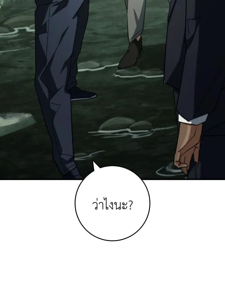 The Hero Returns ตอนที่ ตอนที่ 88 รูปที่ 25