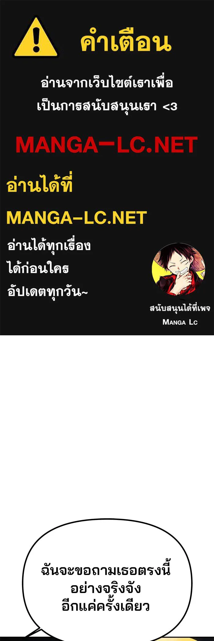 เกมรักจับสามี ตอนที่ 63 รูปที่ 1