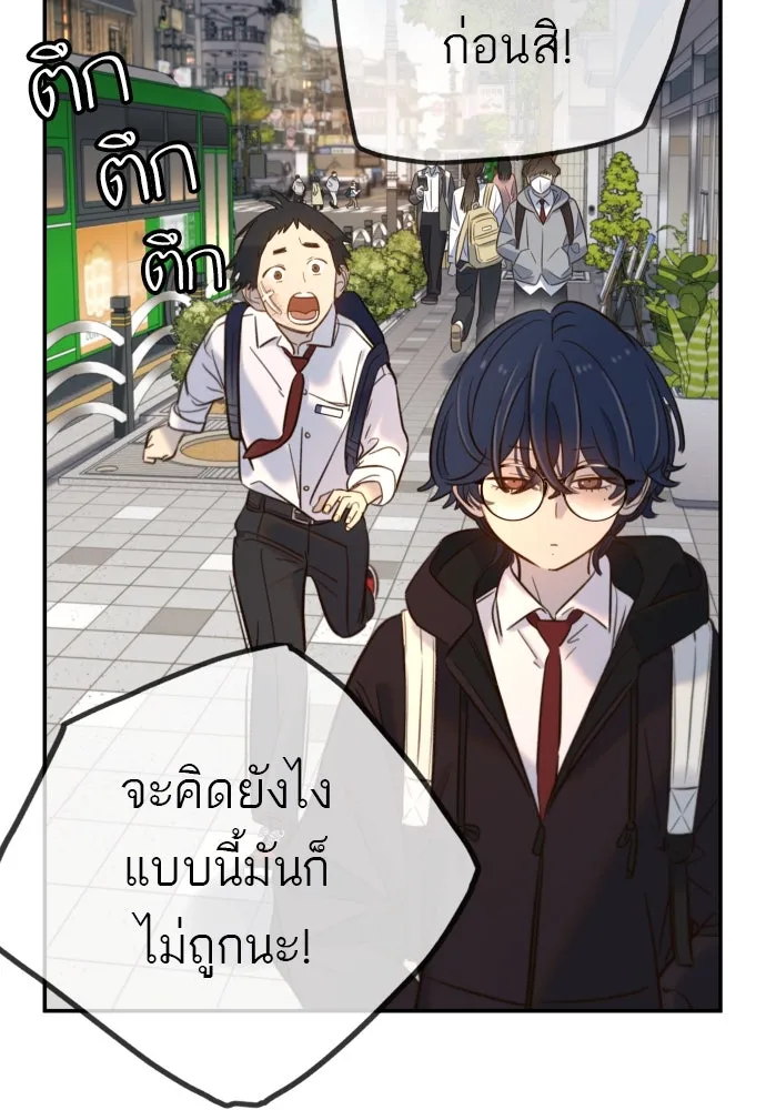 พริบตาเปลี่ยนโลก ตอนที่ 10 รูปที่ 92
