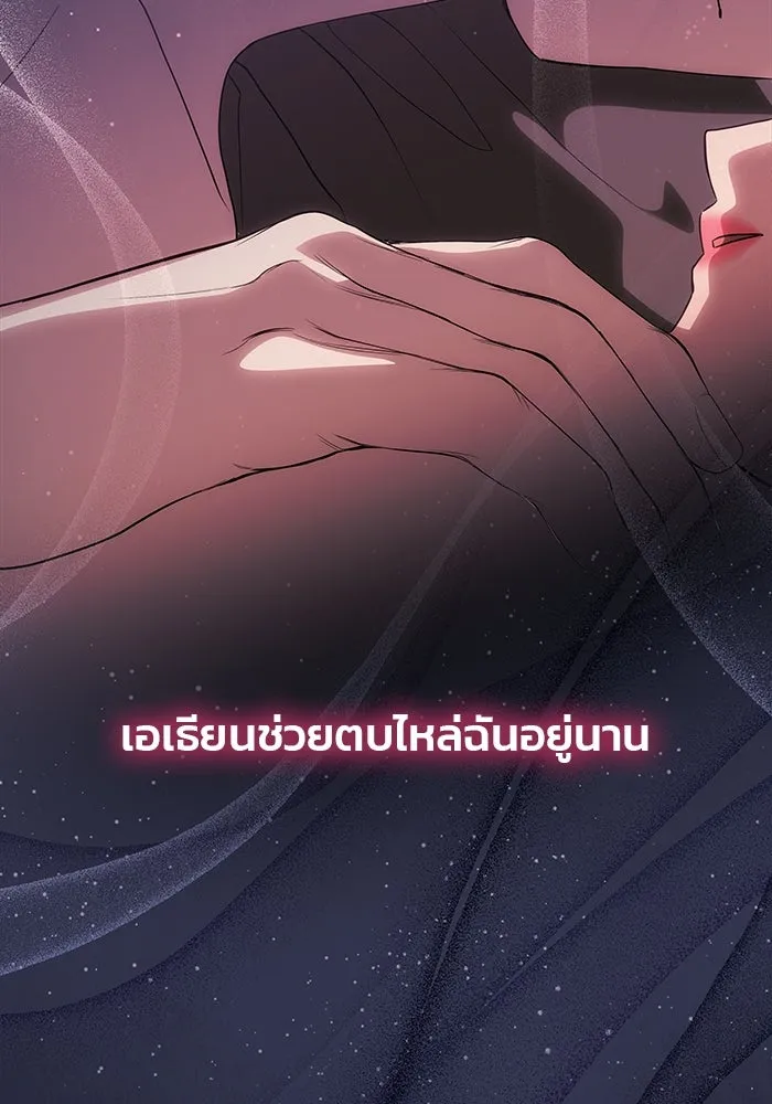 เกมรักจับสามี ตอนที่ 54 รูปที่ 64